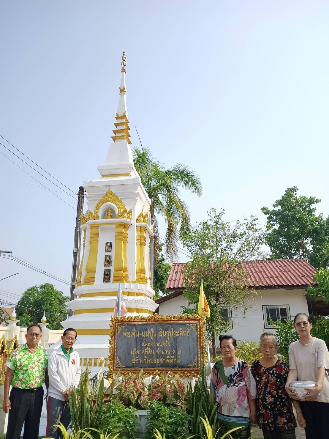 #ประวัติครอบครัวตัวอย่าง#สินธุประสิทธิ์